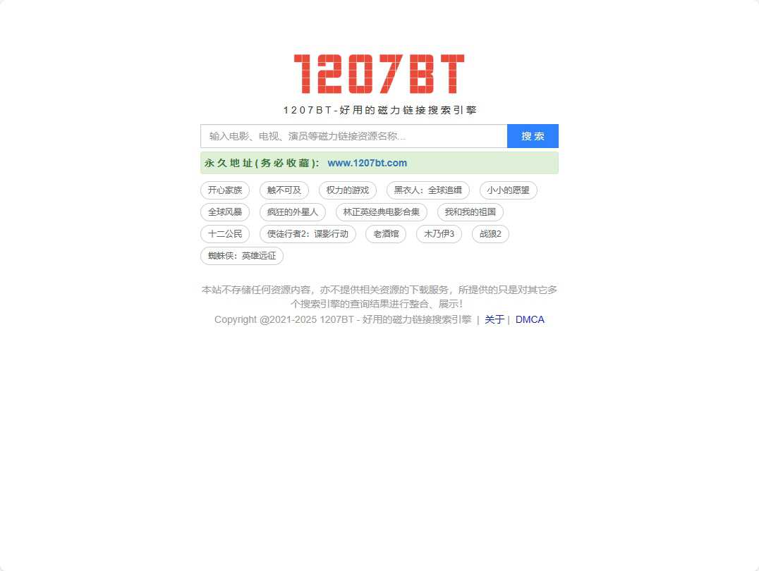 BT1207磁力